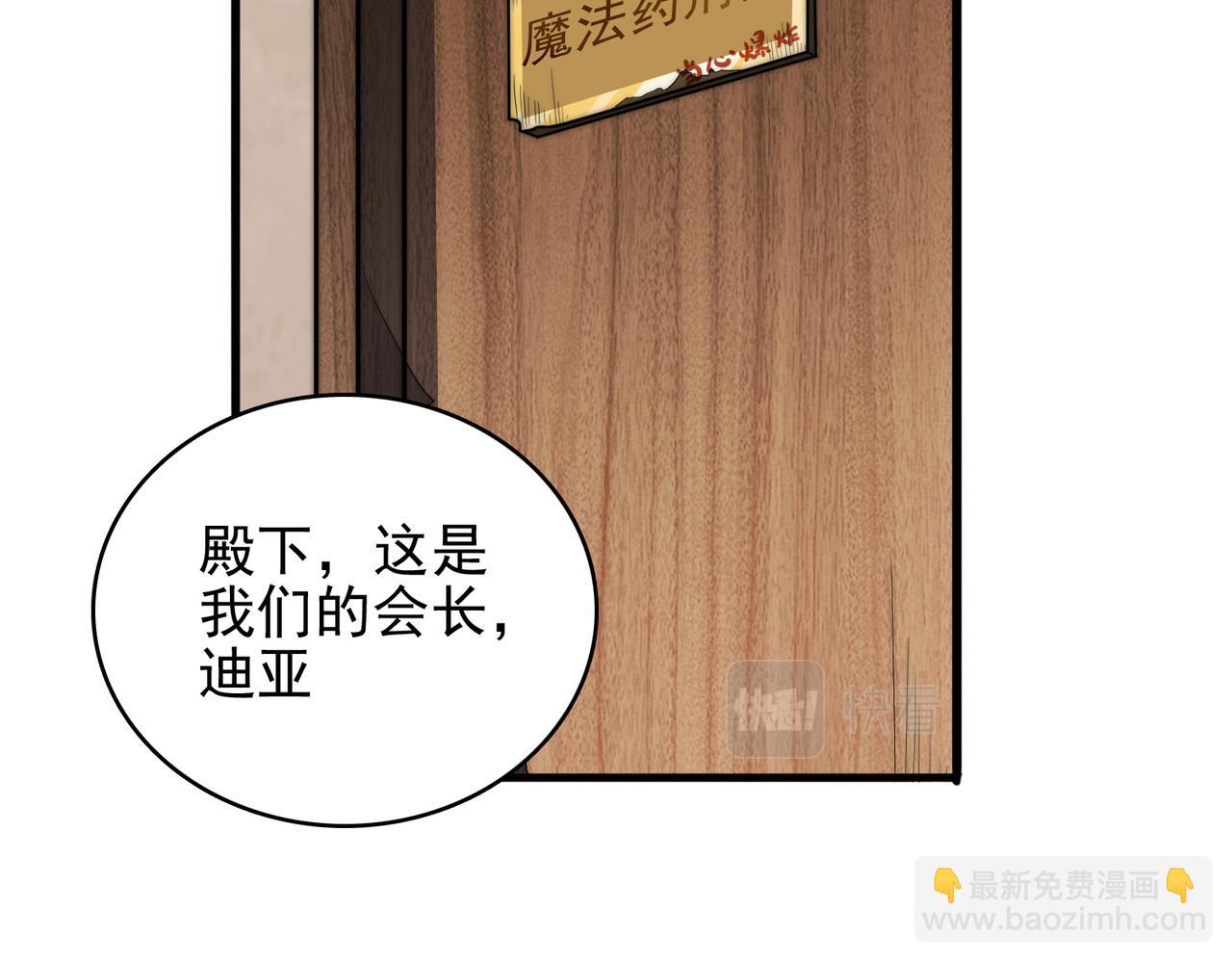 第41话 暴露？！(1/3)-第42话