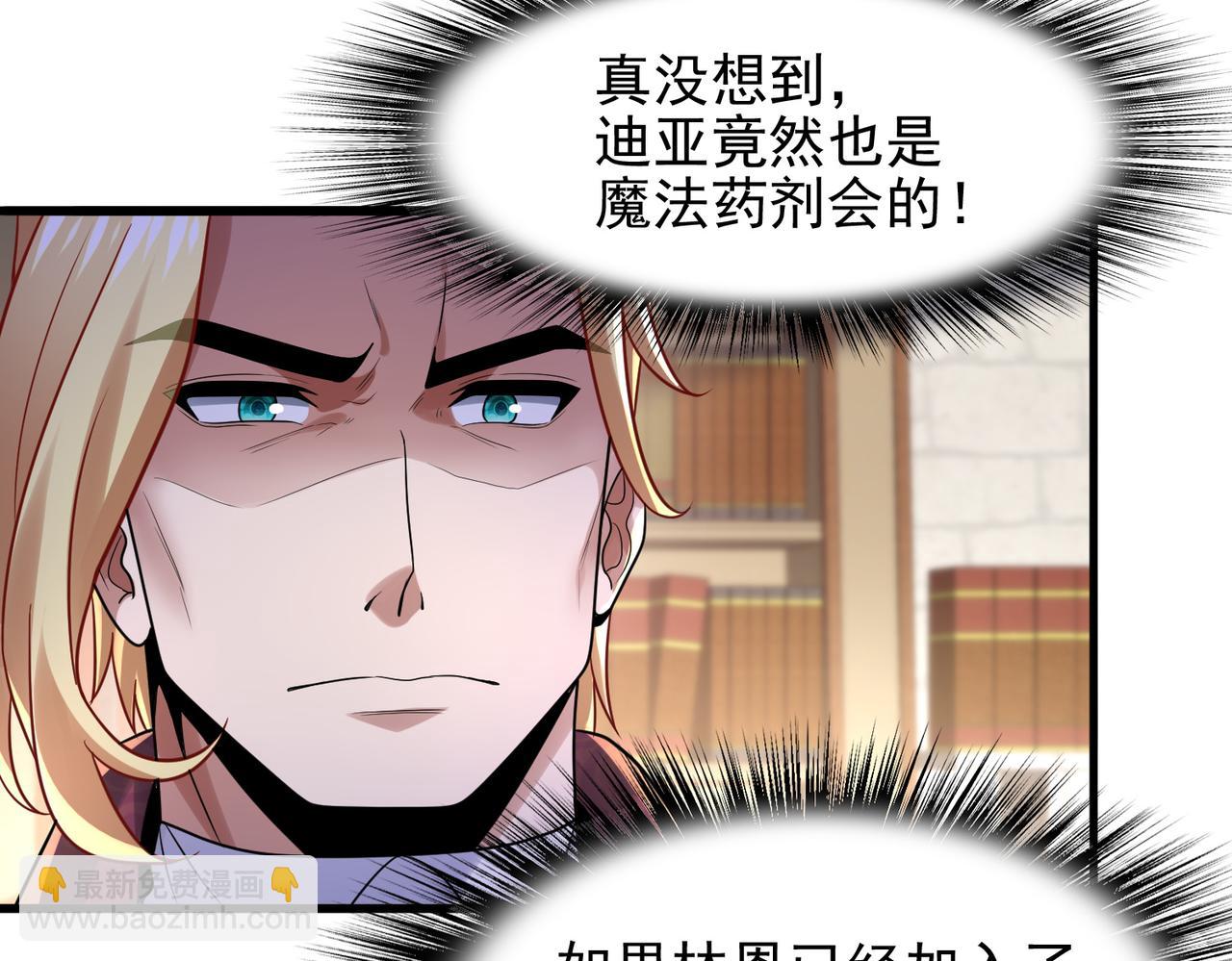 第41话 暴露？！(1/3)-第42话