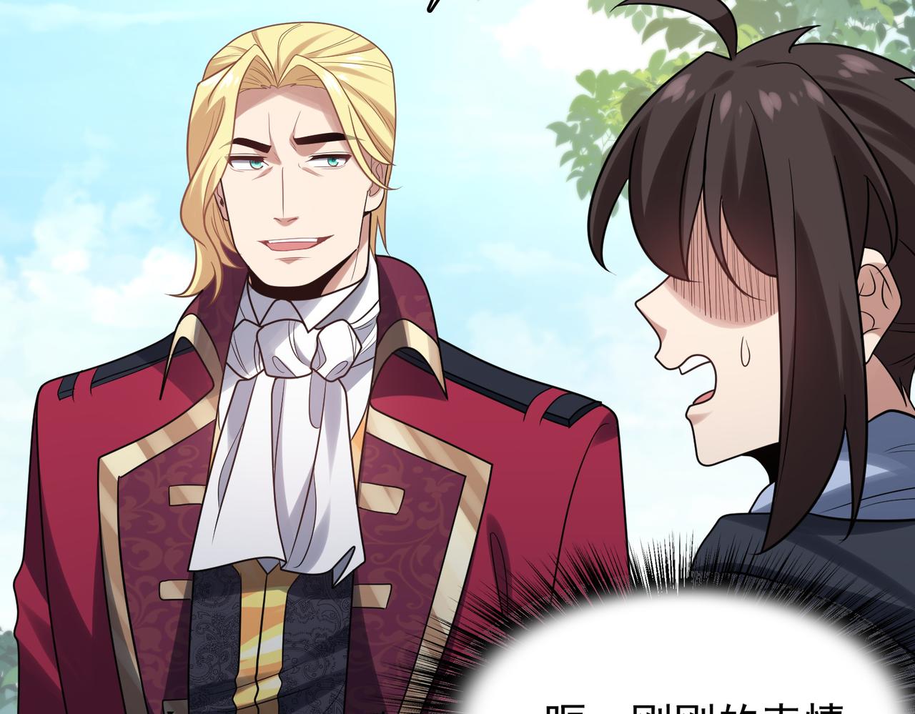 第41话 暴露？！(1/3)-第42话