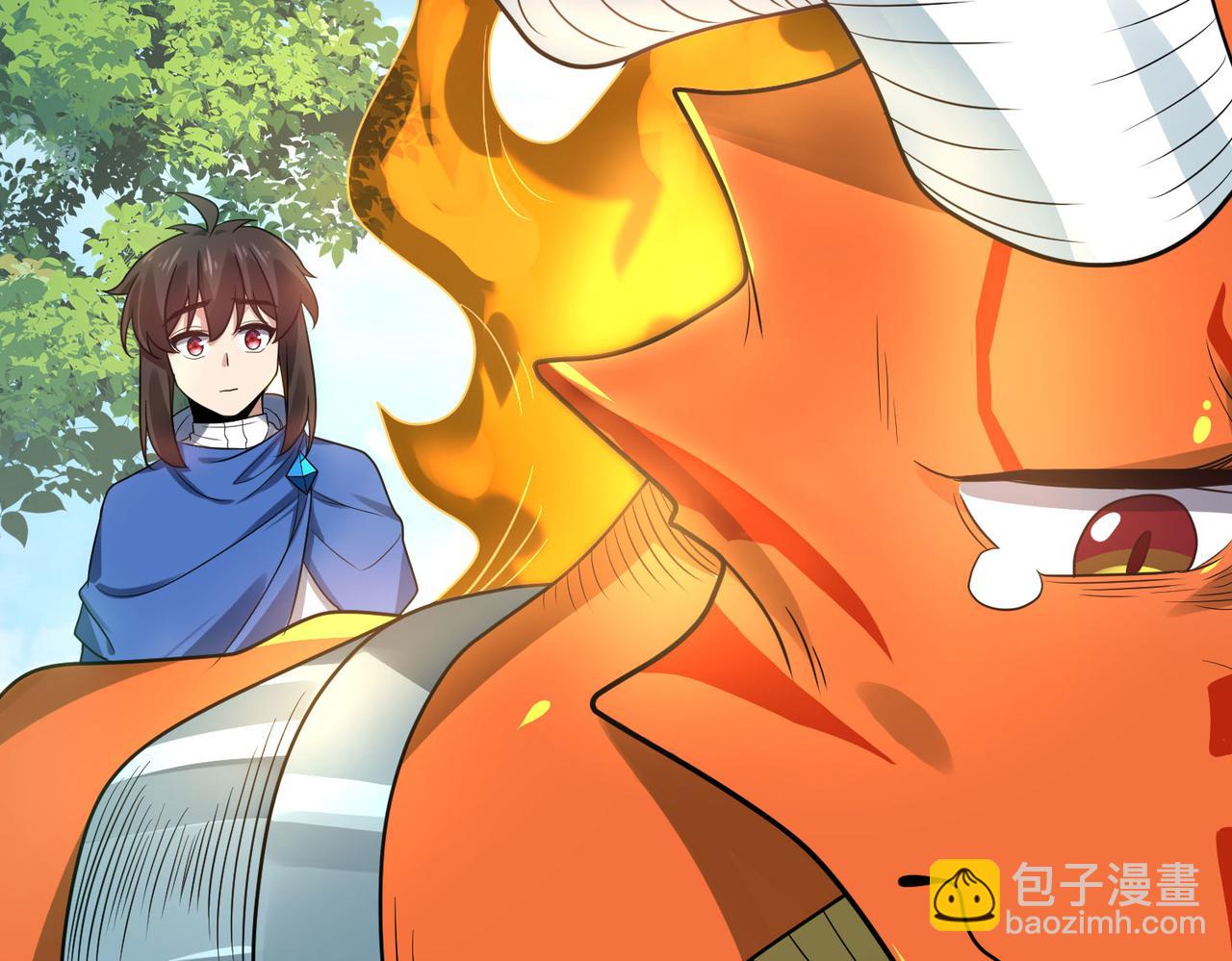 第43话 觉醒！远古炎龙血脉(1/4)-第44话