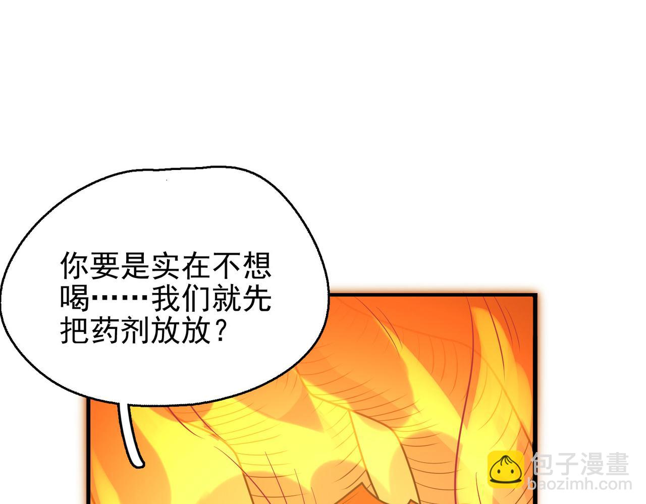 第43话 觉醒！远古炎龙血脉(1/4)-第44话