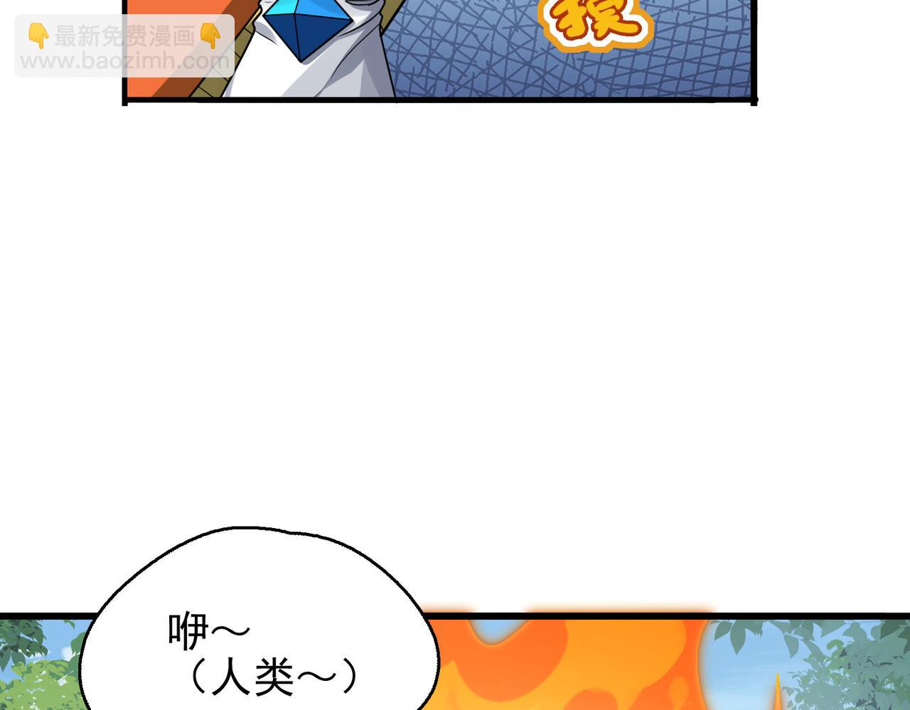 第43话 觉醒！远古炎龙血脉(1/4)-第44话