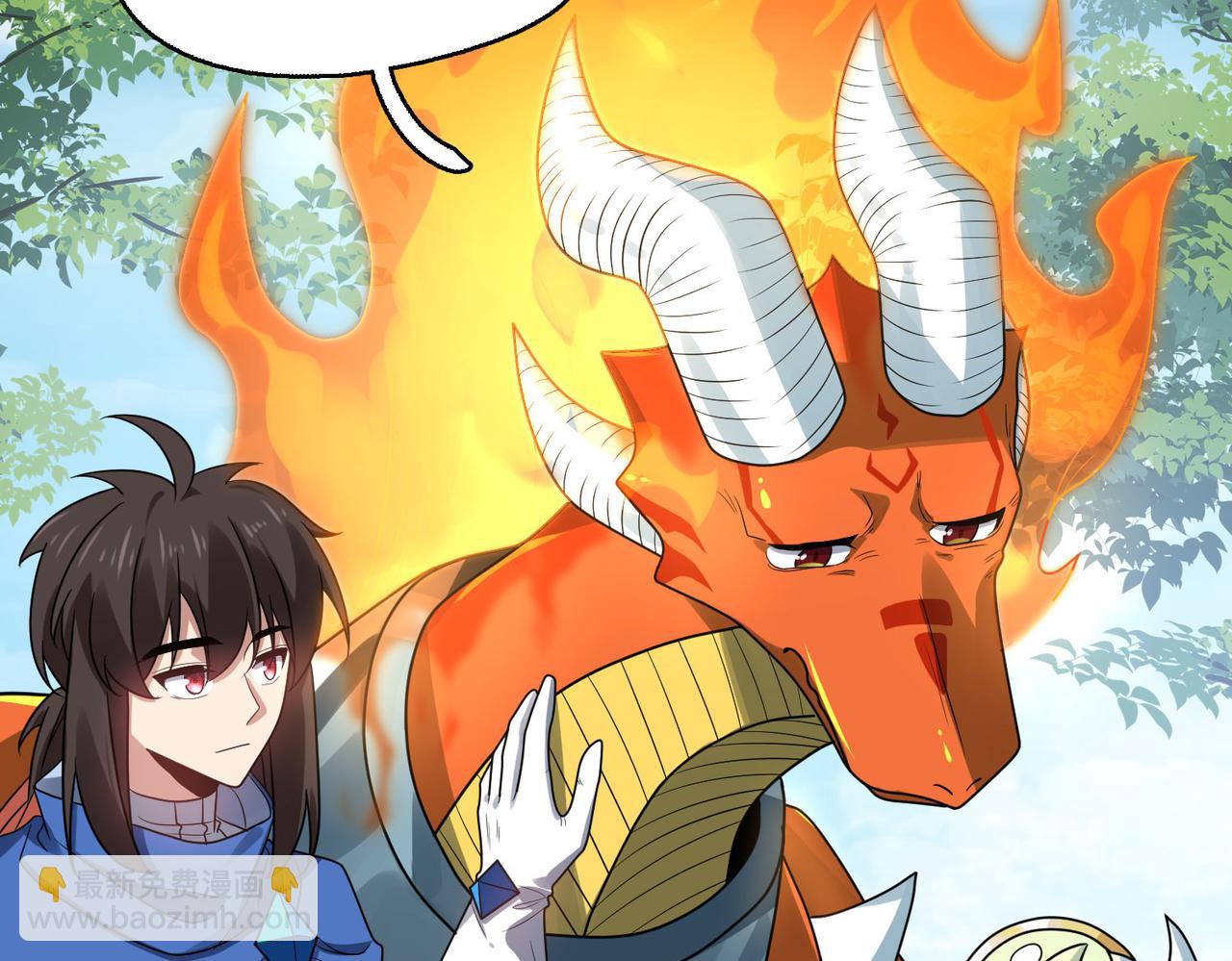 第43话 觉醒！远古炎龙血脉(1/4)-第44话