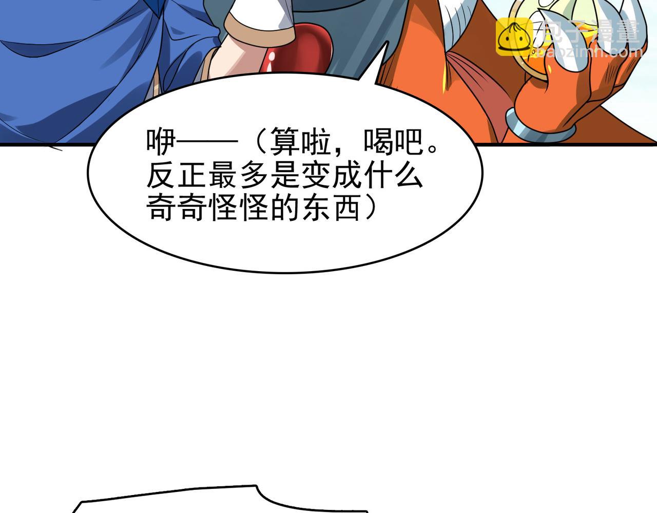 第43话 觉醒！远古炎龙血脉(1/4)-第44话