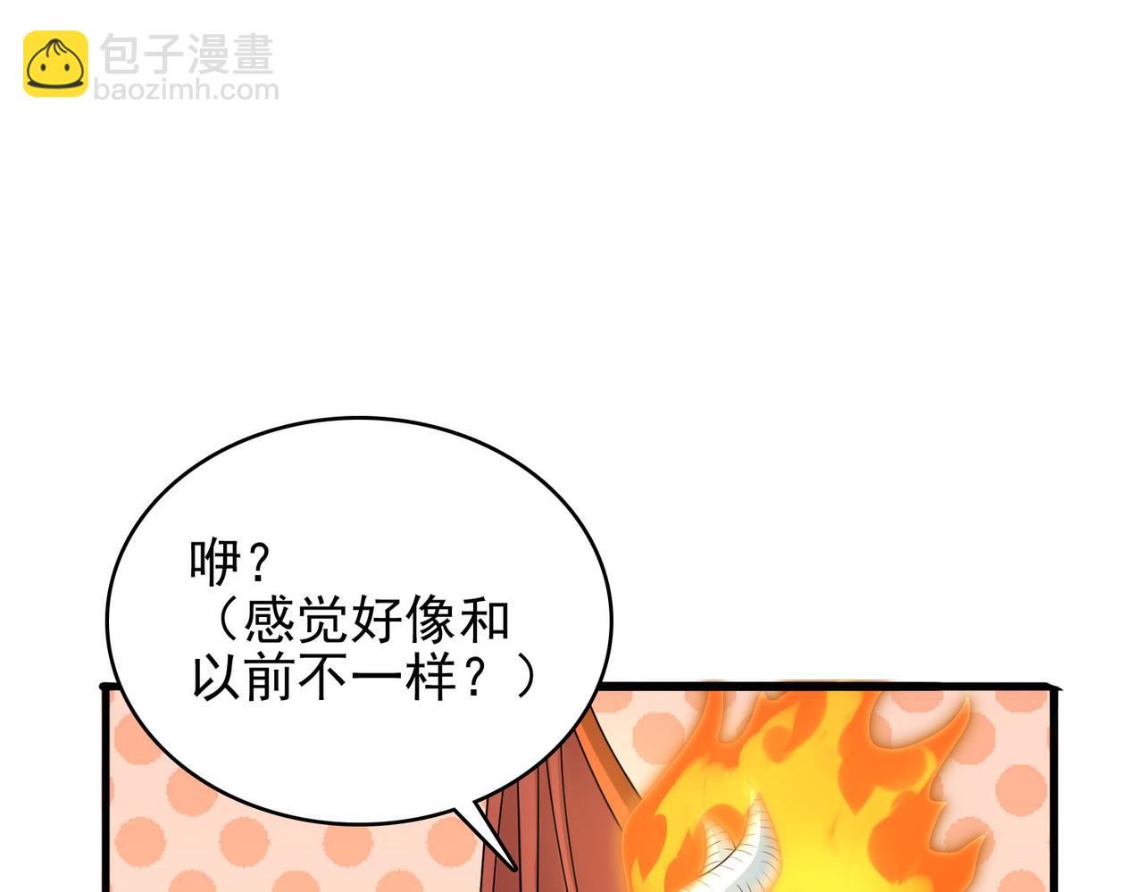 第43话 觉醒！远古炎龙血脉(1/4)-第44话