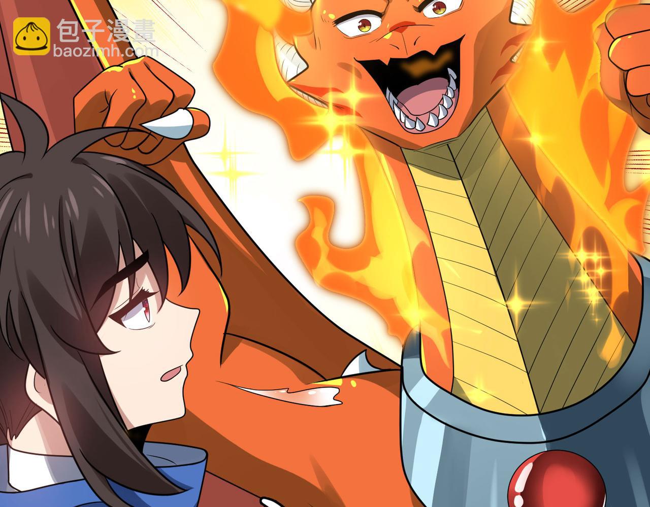 第43话 觉醒！远古炎龙血脉(1/4)-第44话