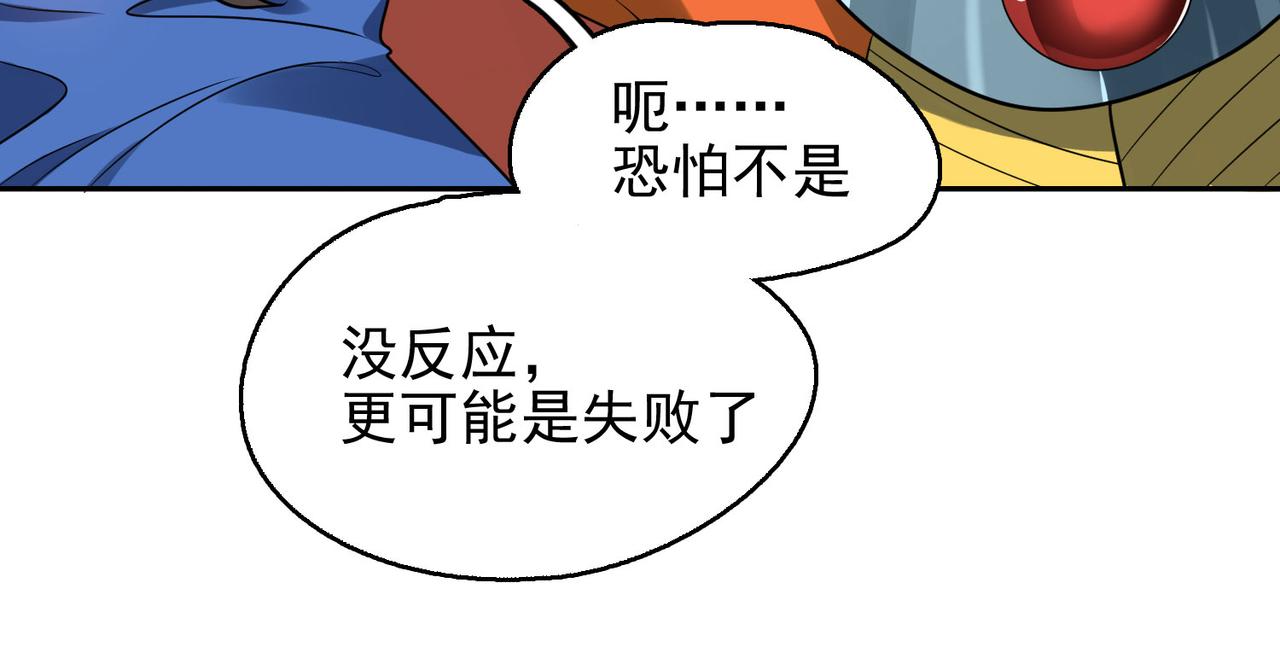 第43话 觉醒！远古炎龙血脉(1/4)-第44话