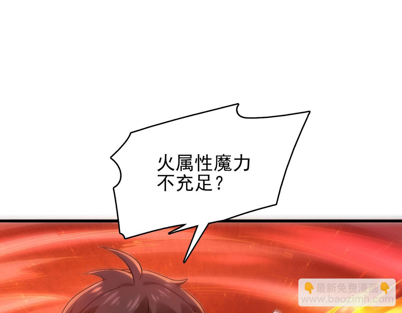 第43话 觉醒！远古炎龙血脉(1/4)-第44话