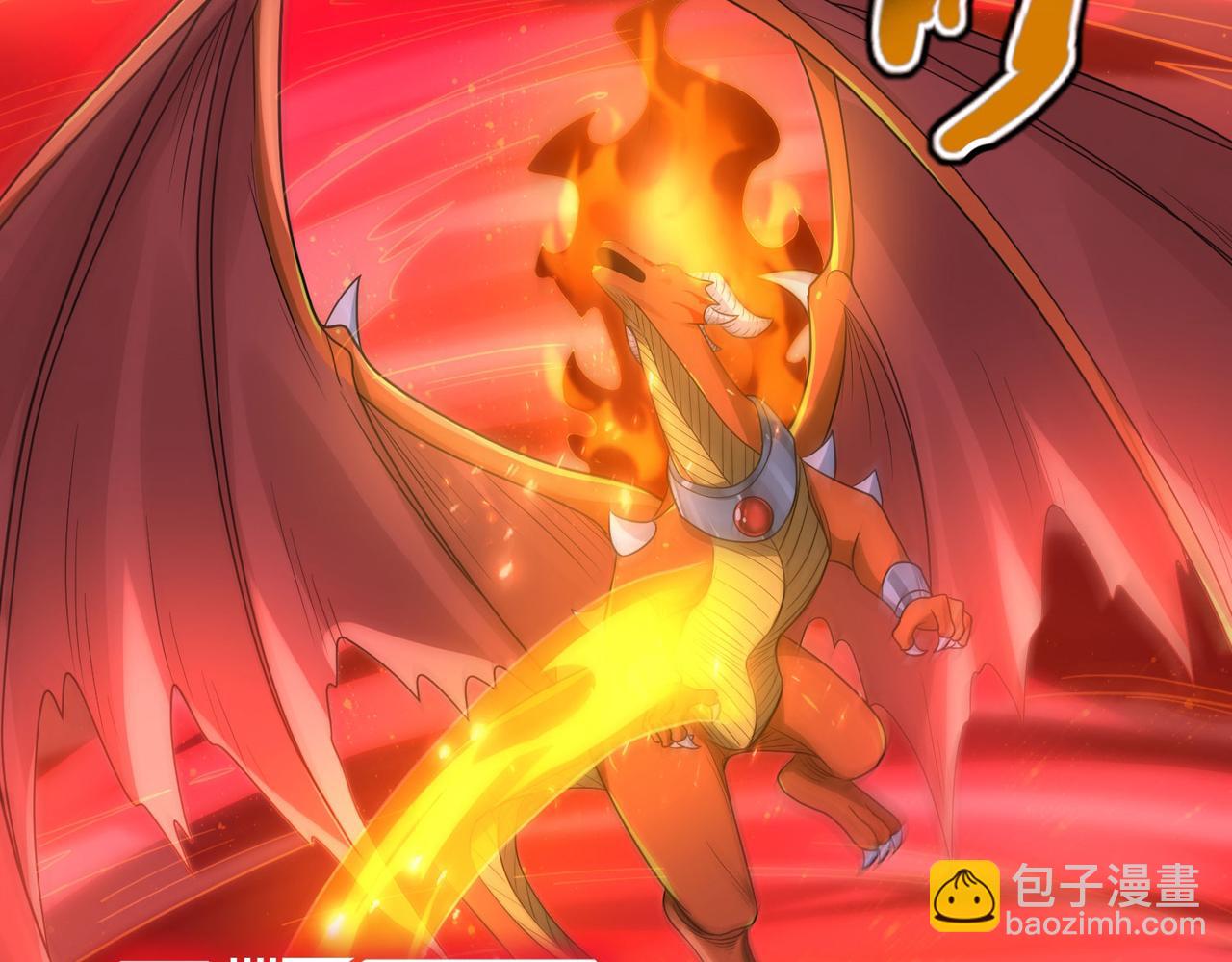 第43话 觉醒！远古炎龙血脉(1/4)-第44话