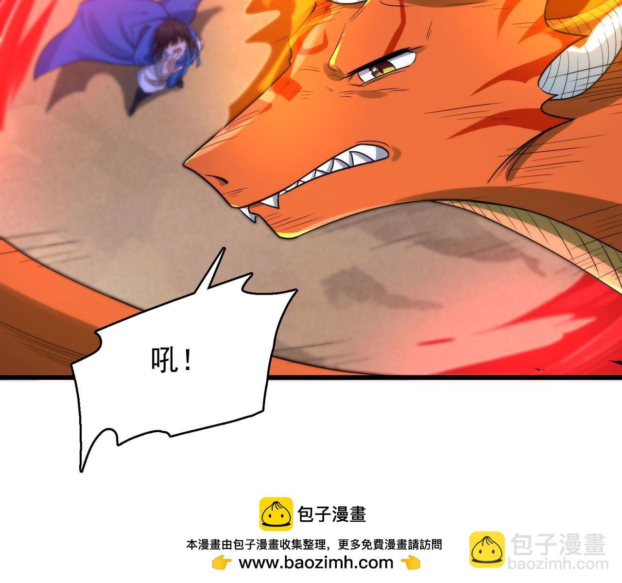 第43话 觉醒！远古炎龙血脉(1/4)-第44话