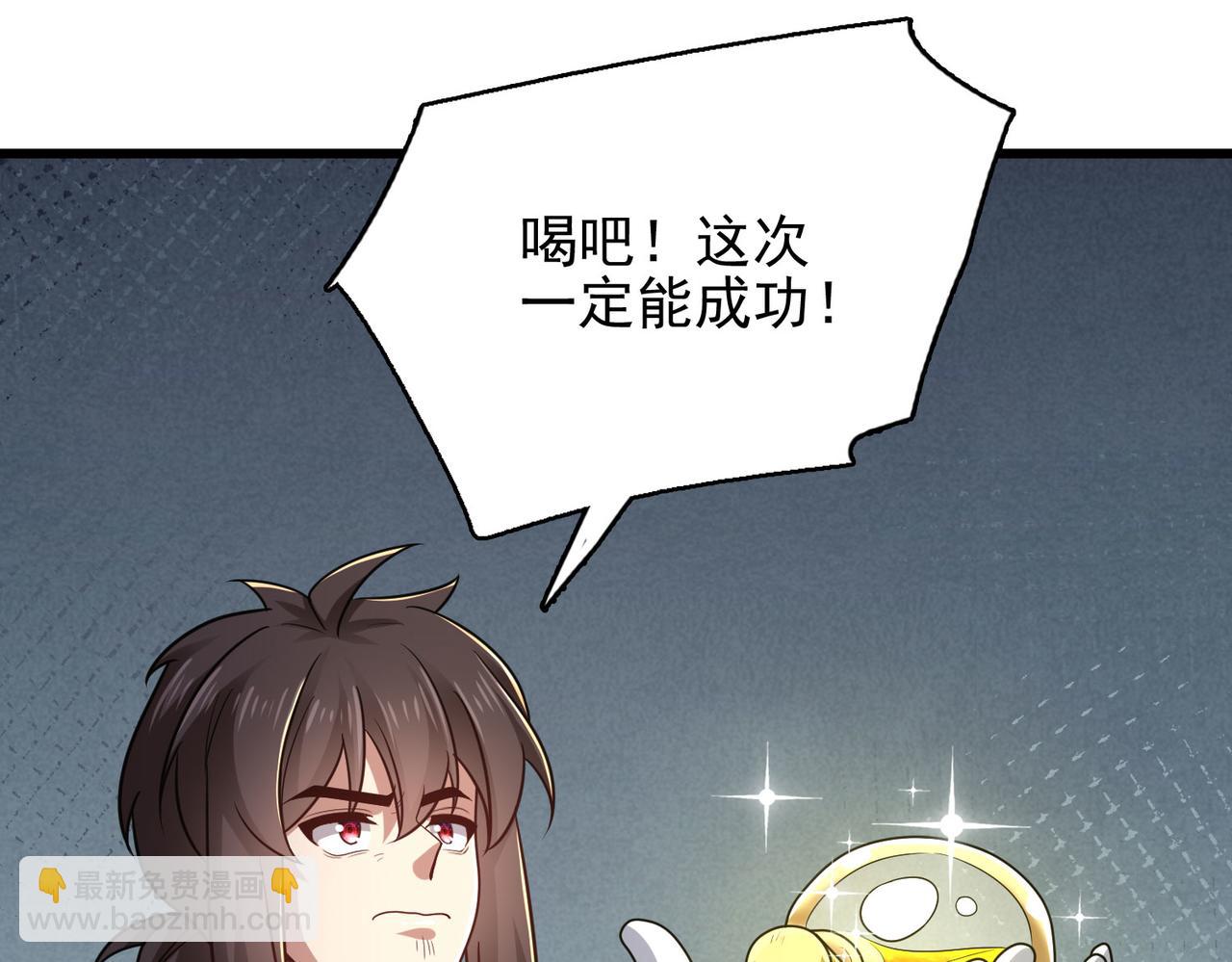 第43话 觉醒！远古炎龙血脉(1/4)-第44话