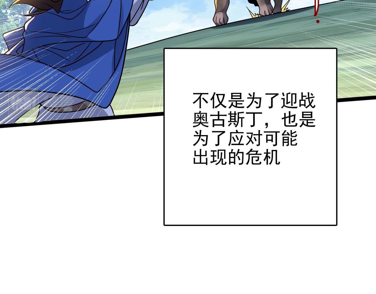 第45话 对决！奥古斯丁(1/4)-第46话