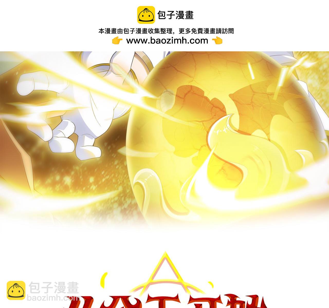 第45话 对决！奥古斯丁(1/4)-第46话