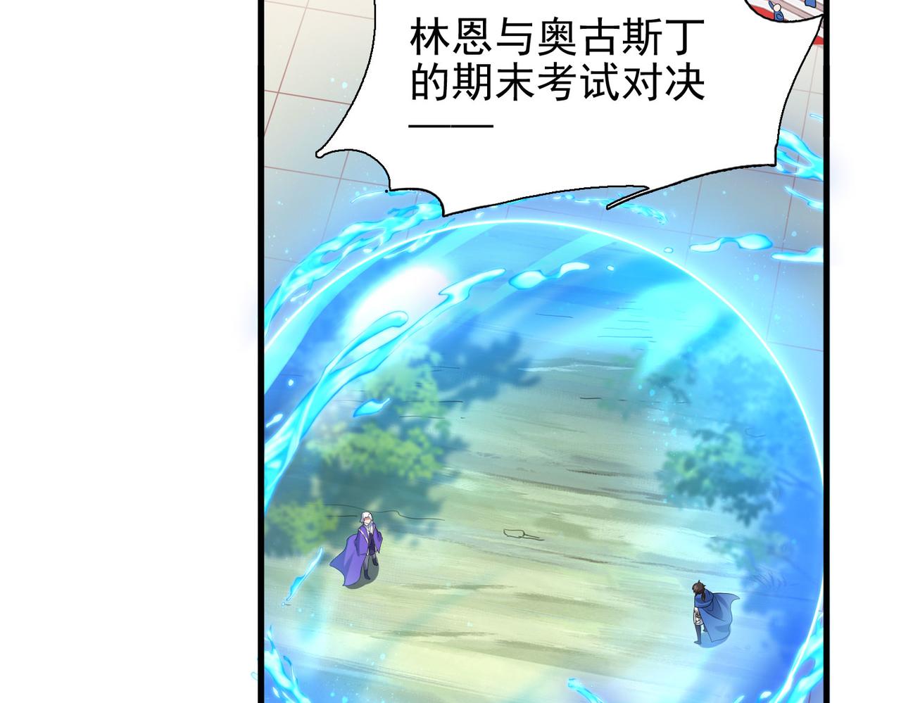 第45话 对决！奥古斯丁(1/4)-第46话