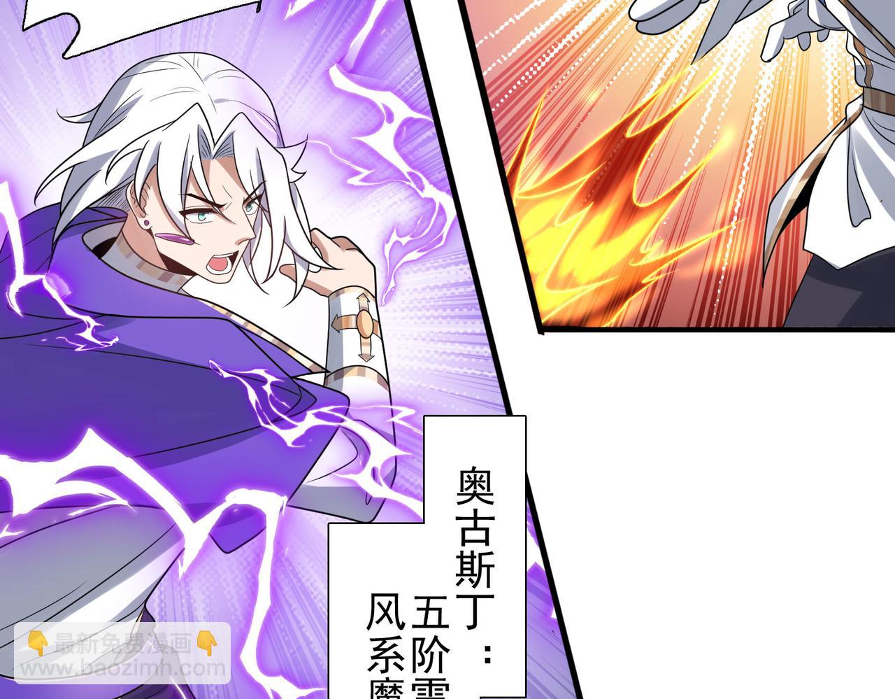 第45话 对决！奥古斯丁(1/4)-第46话