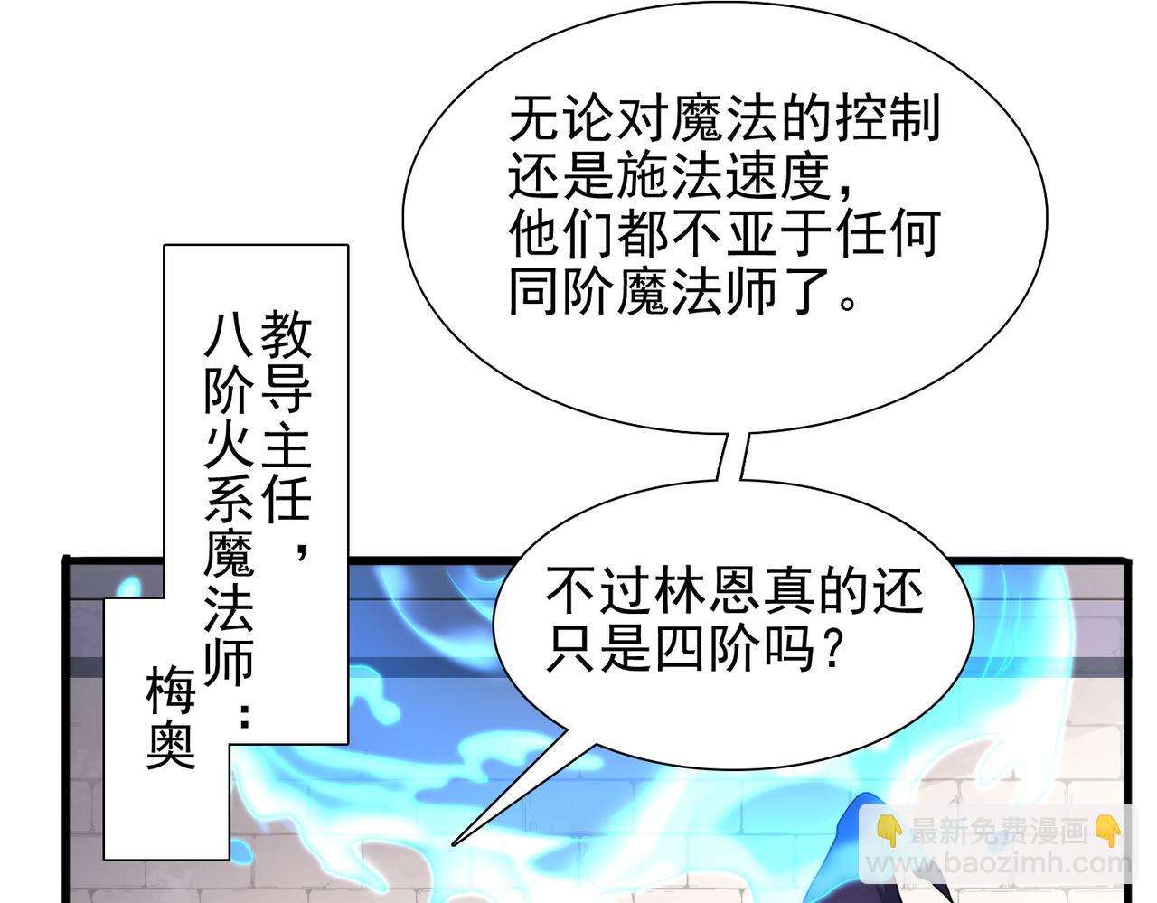 第45话 对决！奥古斯丁(1/4)-第46话