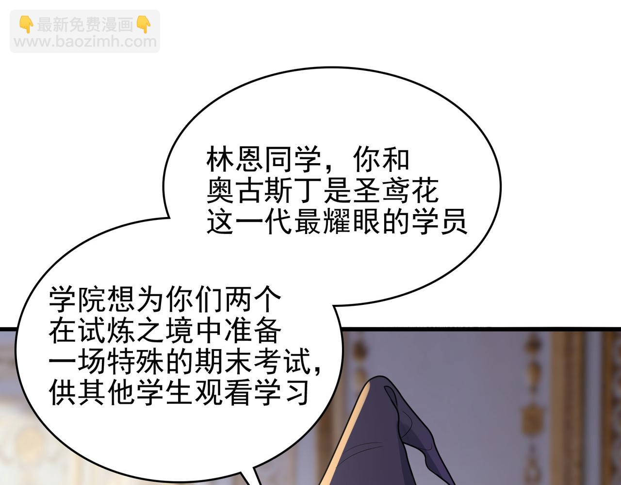 第45话 对决！奥古斯丁(1/4)-第46话