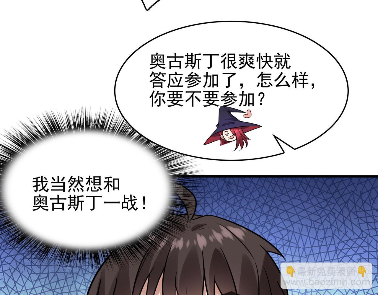 第45话 对决！奥古斯丁(1/4)-第46话