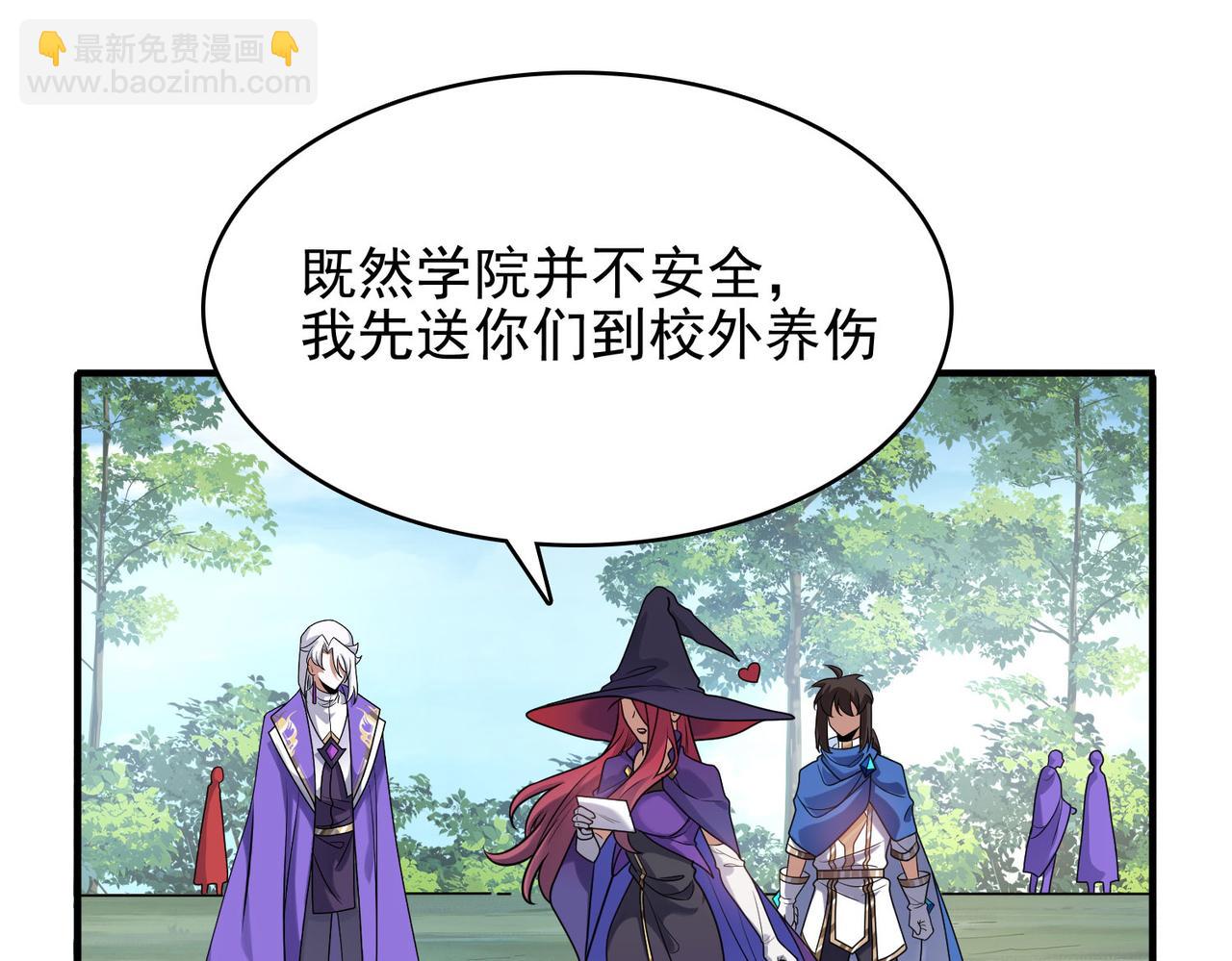 第47话 勇气之花(1/4)-第48话