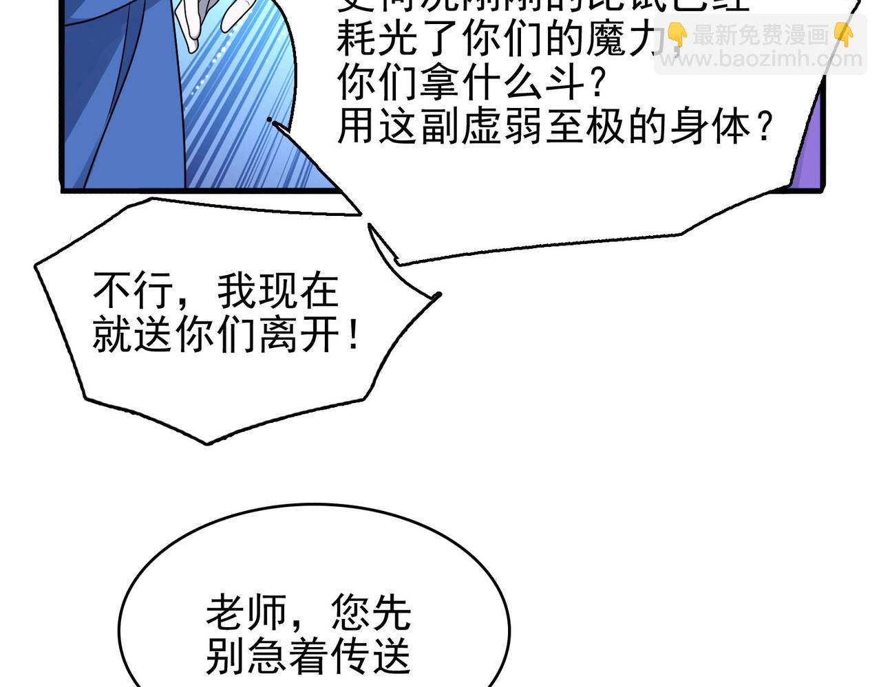 第47话 勇气之花(1/4)-第48话