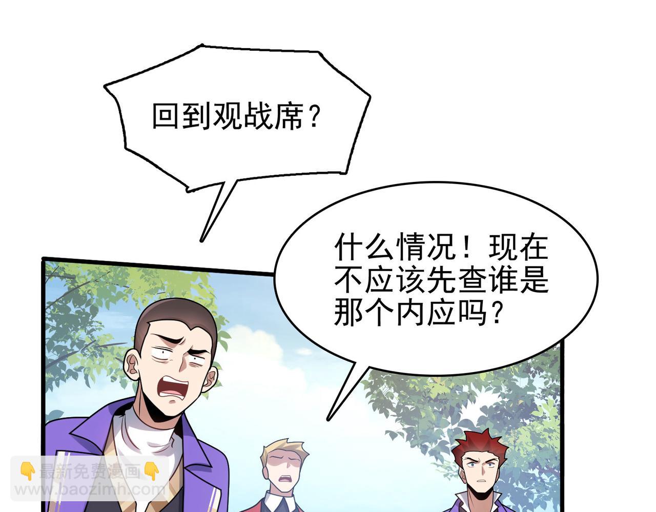 第47话 勇气之花(1/4)-第48话