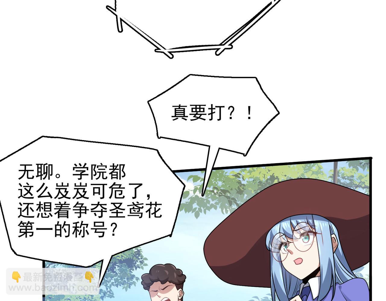 第47话 勇气之花(1/4)-第48话