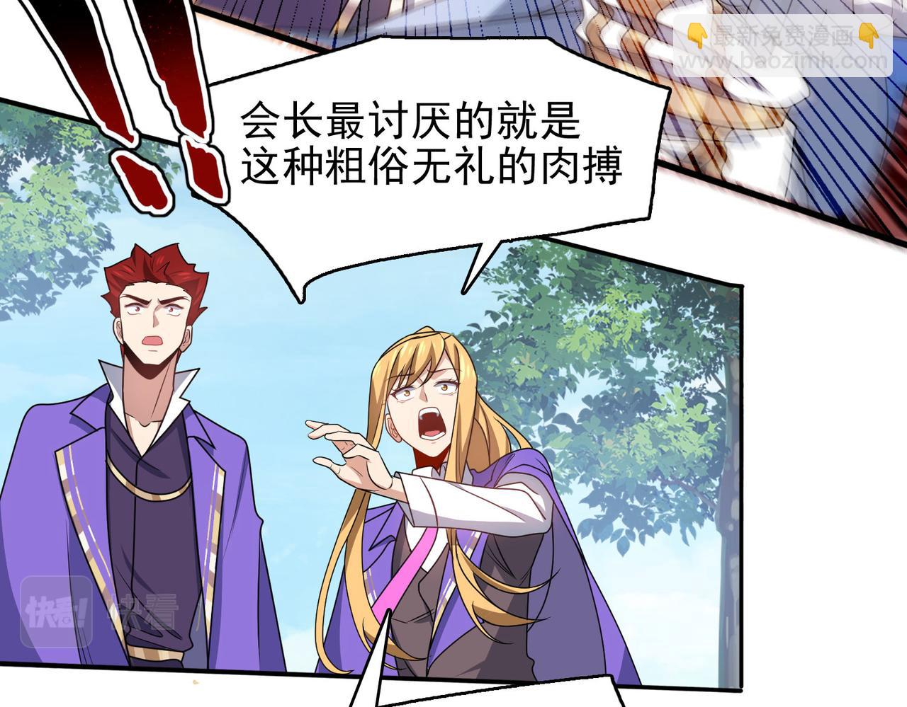 第47话 勇气之花(1/4)-第48话