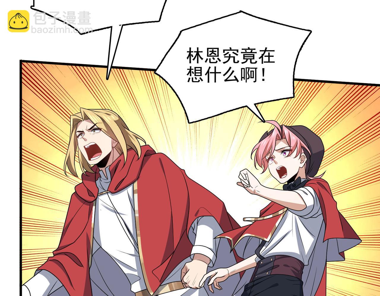 第47话 勇气之花(1/4)-第48话