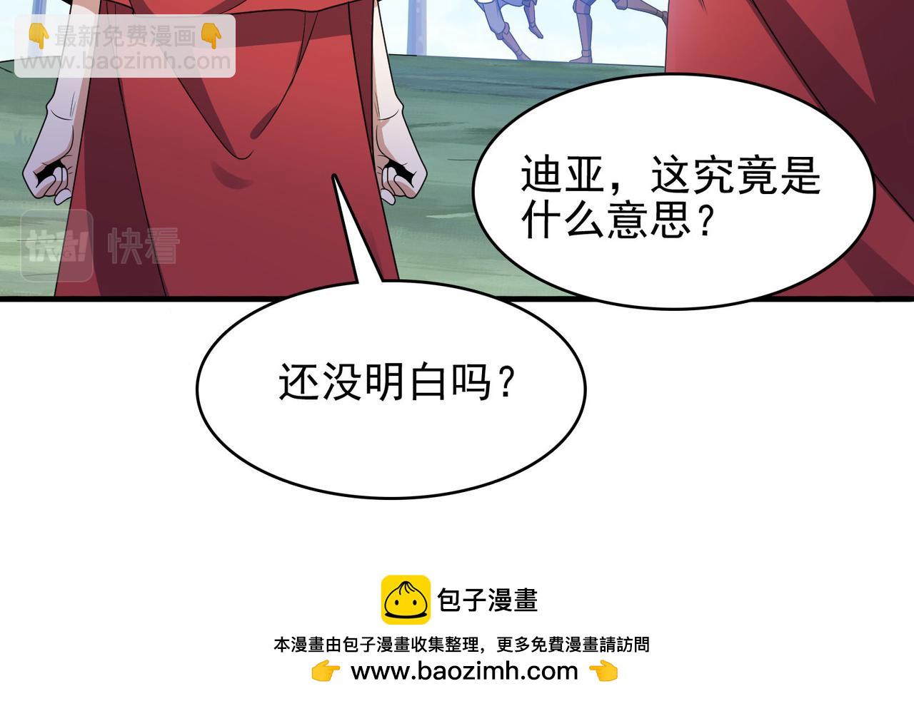 第47话 勇气之花(1/4)-第48话