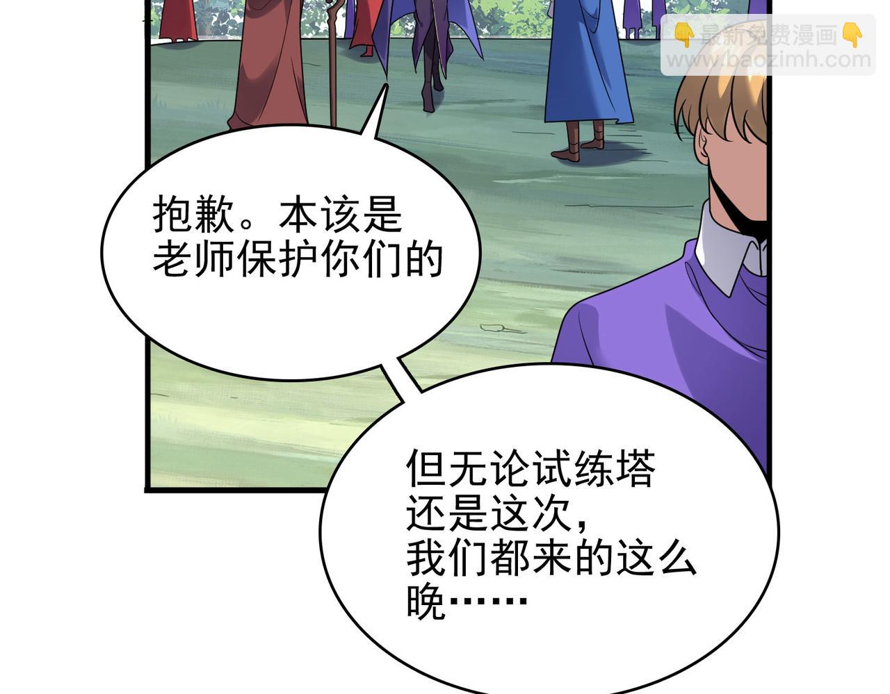 第47话 勇气之花(1/4)-第48话