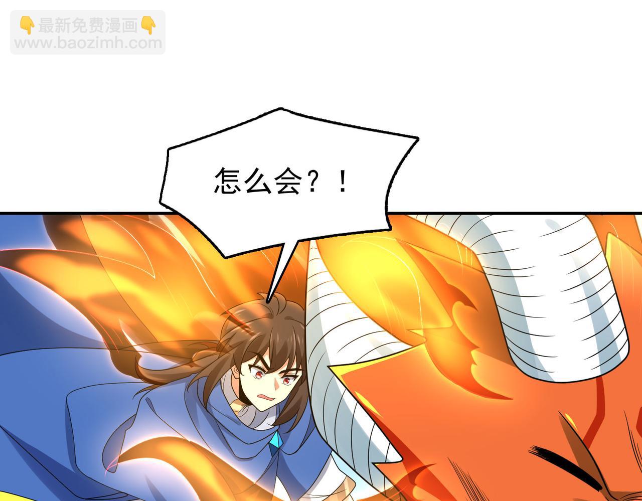 第49话 八阶改造魔兽(1/4)-第50话