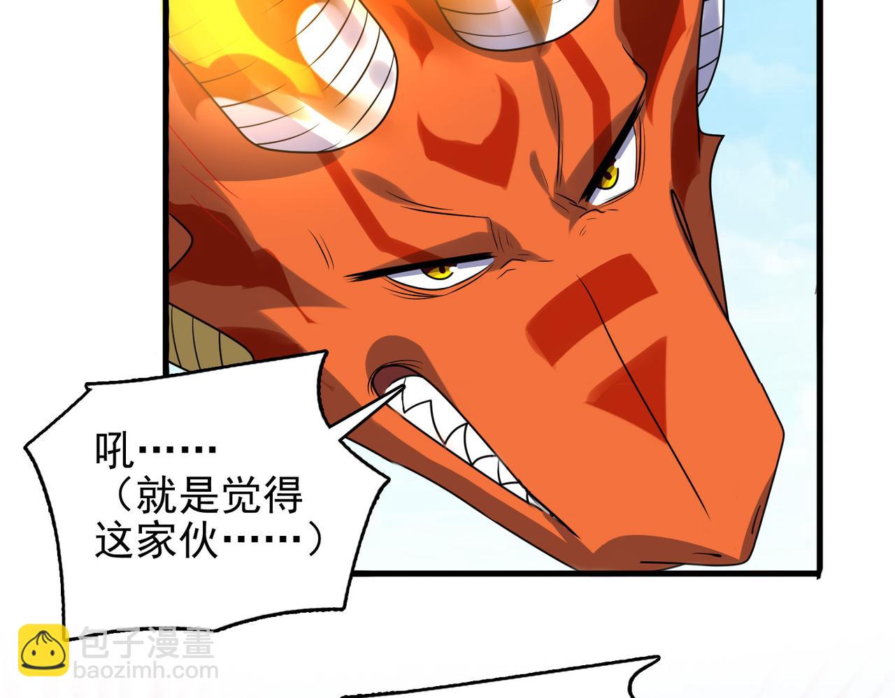 第49话 八阶改造魔兽(1/4)-第50话