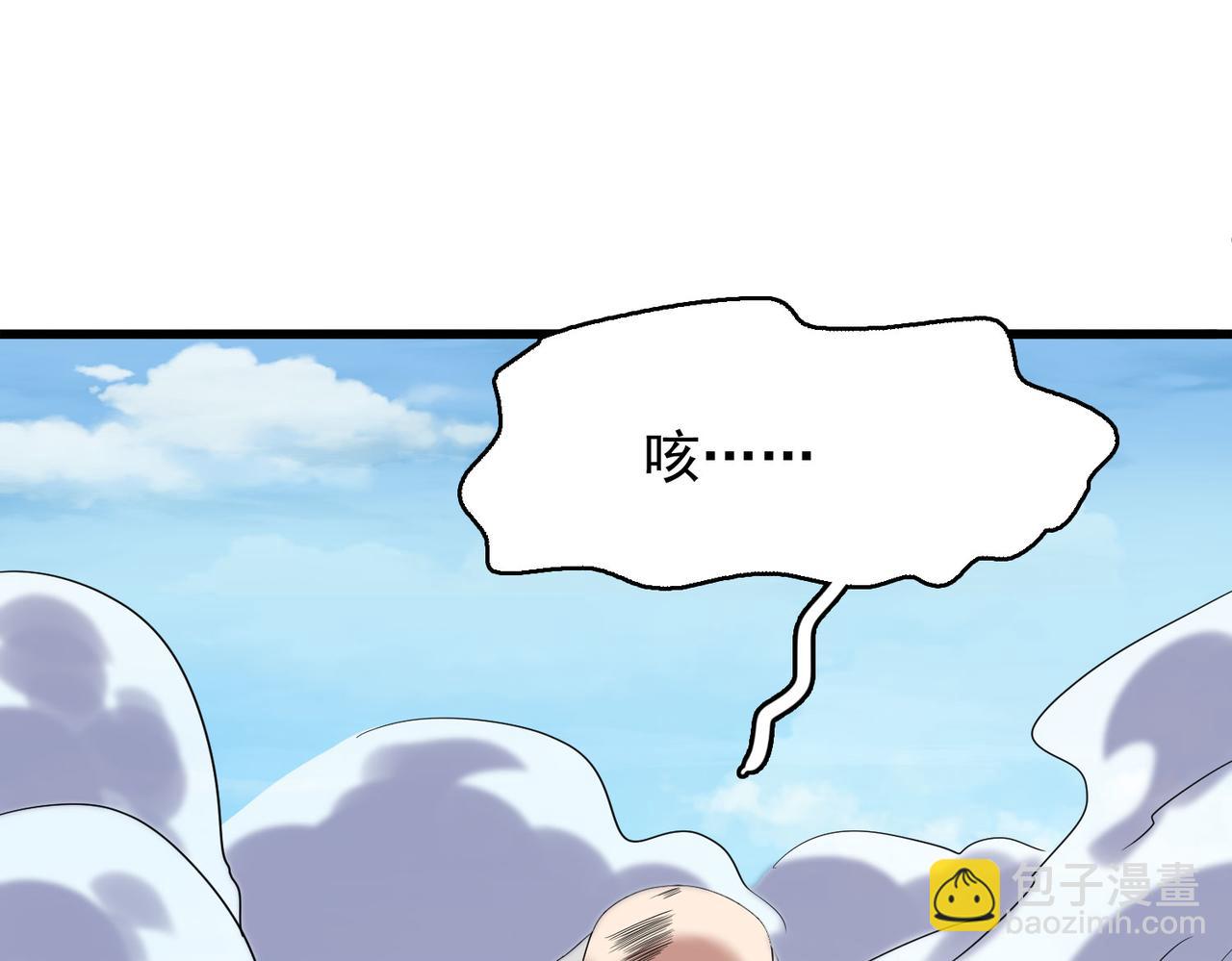 第49话 八阶改造魔兽(1/4)-第50话