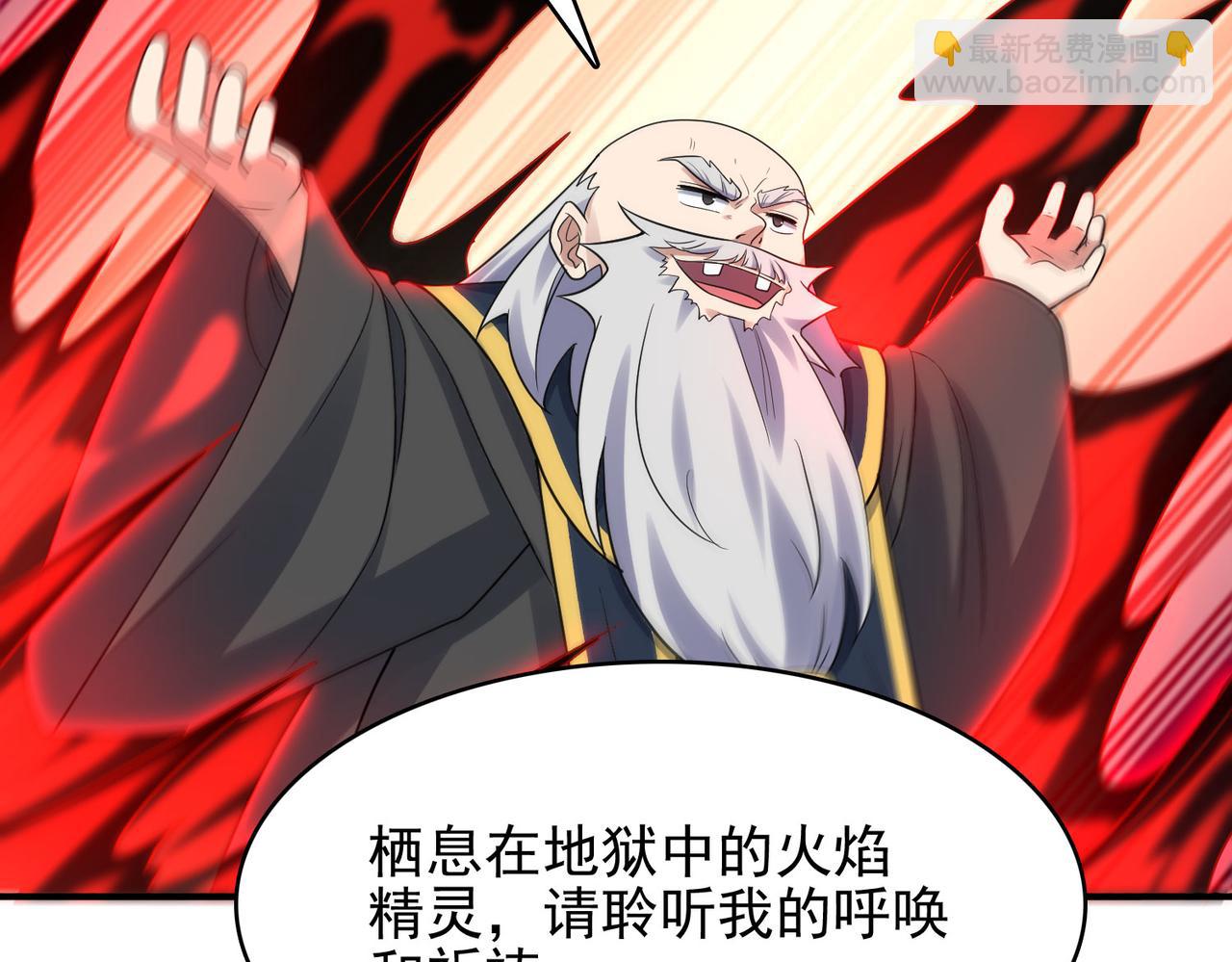 第49话 八阶改造魔兽(1/4)-第50话