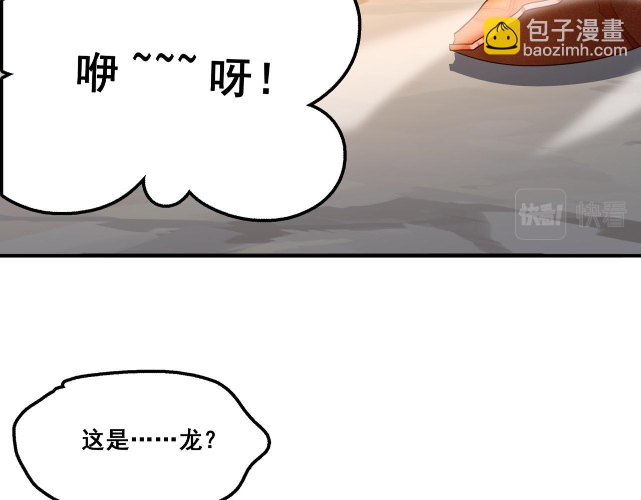 第3话 人类，莫挨老子！(1/3)-第4话