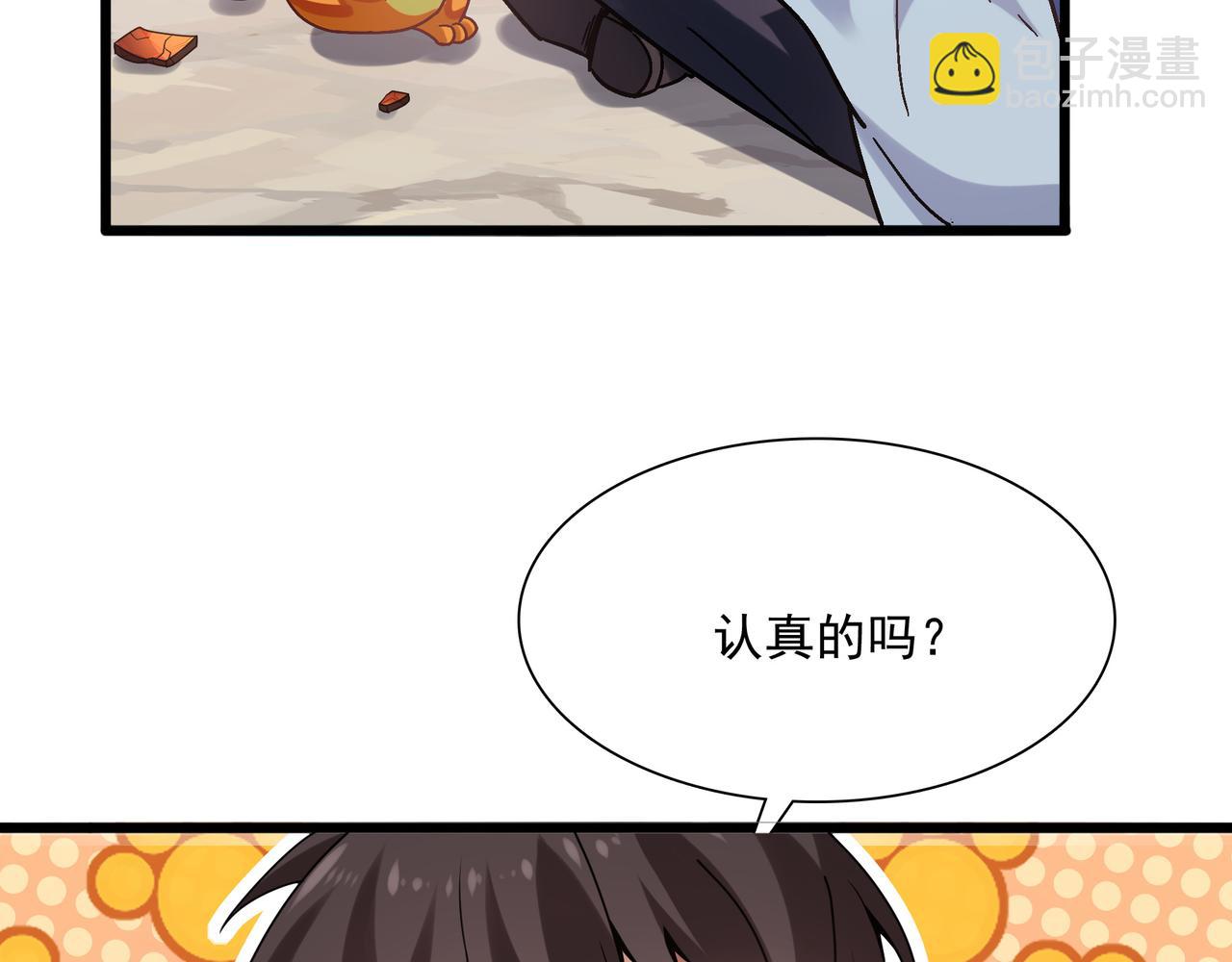 第3话 人类，莫挨老子！(1/3)-第4话