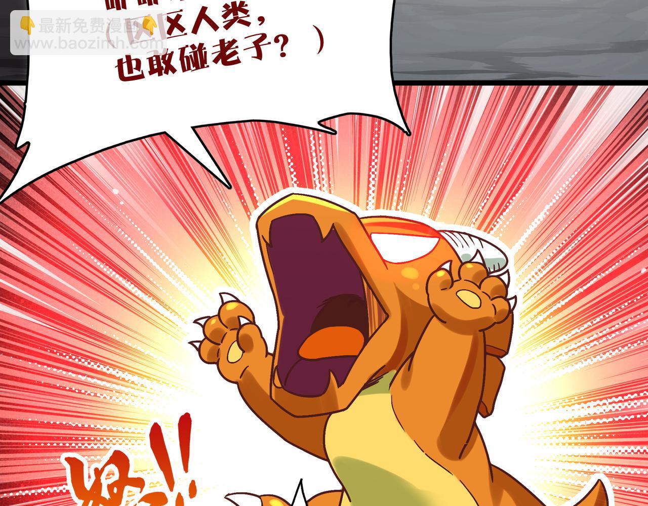 第3话 人类，莫挨老子！(1/3)-第4话