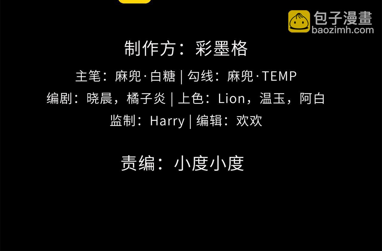 第3话 人类，莫挨老子！(1/3)-第4话