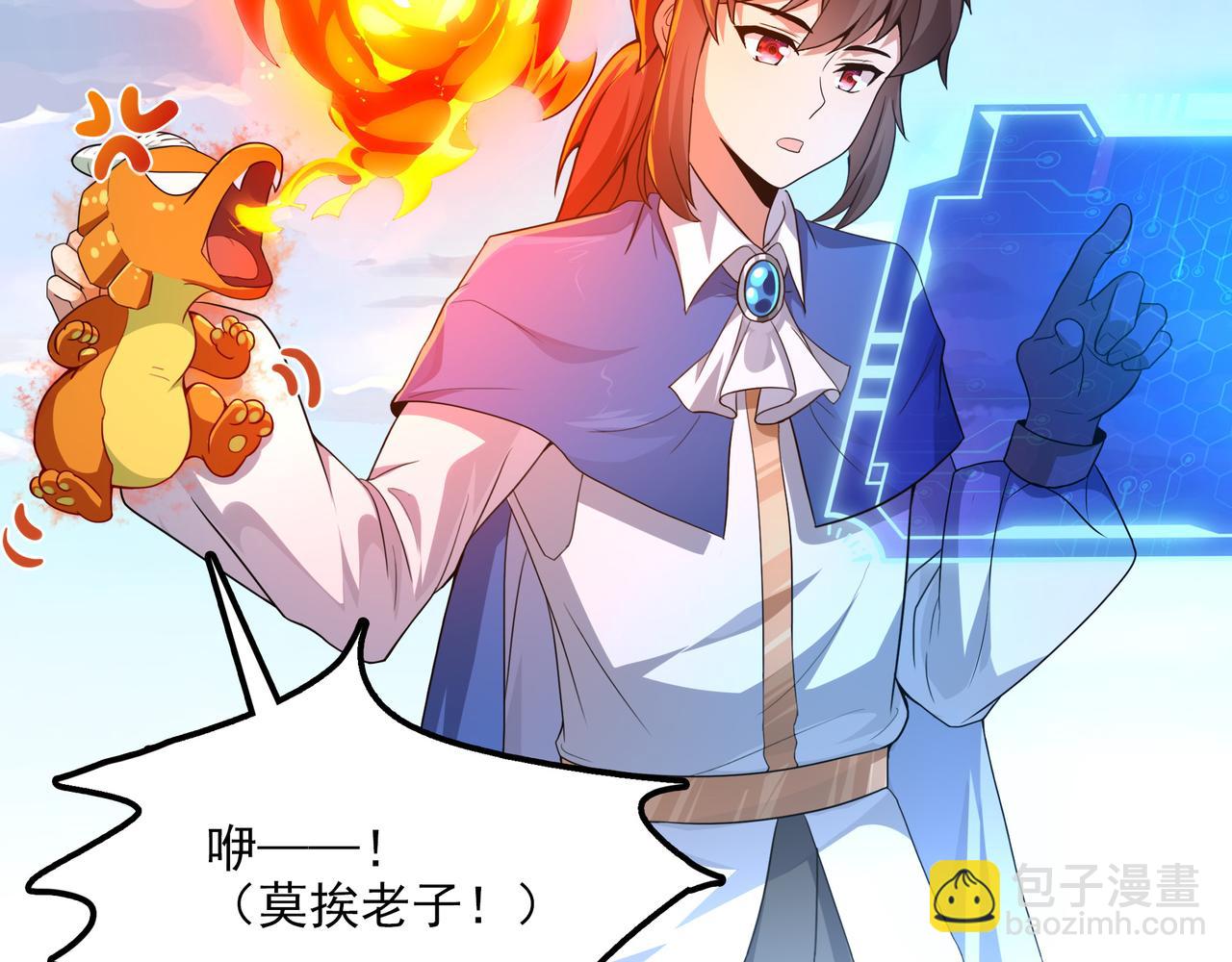 第3话 人类，莫挨老子！(1/3)-第4话