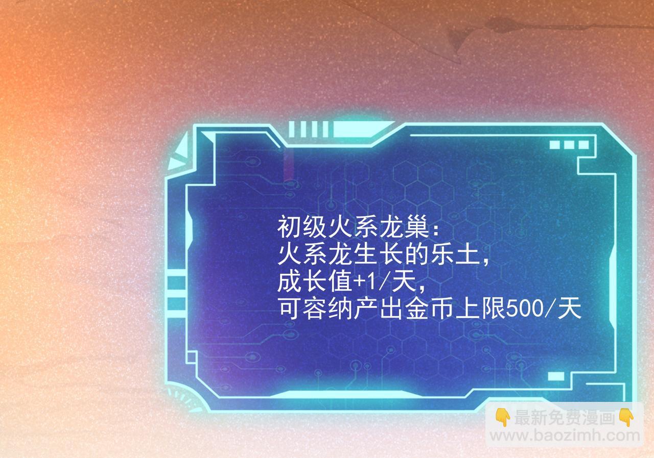 第3话 人类，莫挨老子！(1/3)-第4话