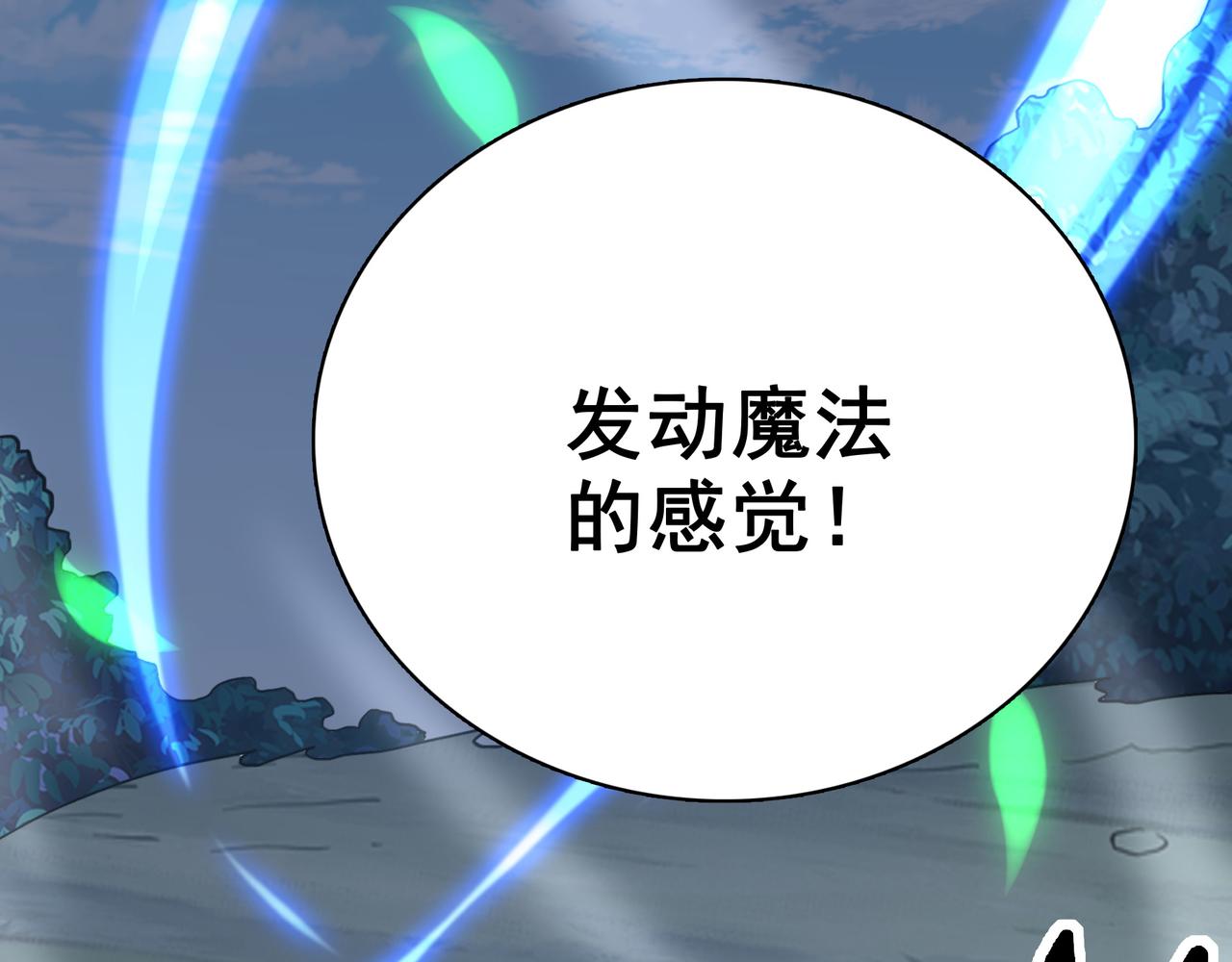 第5话 驭龙初体验(1/3)-第6话