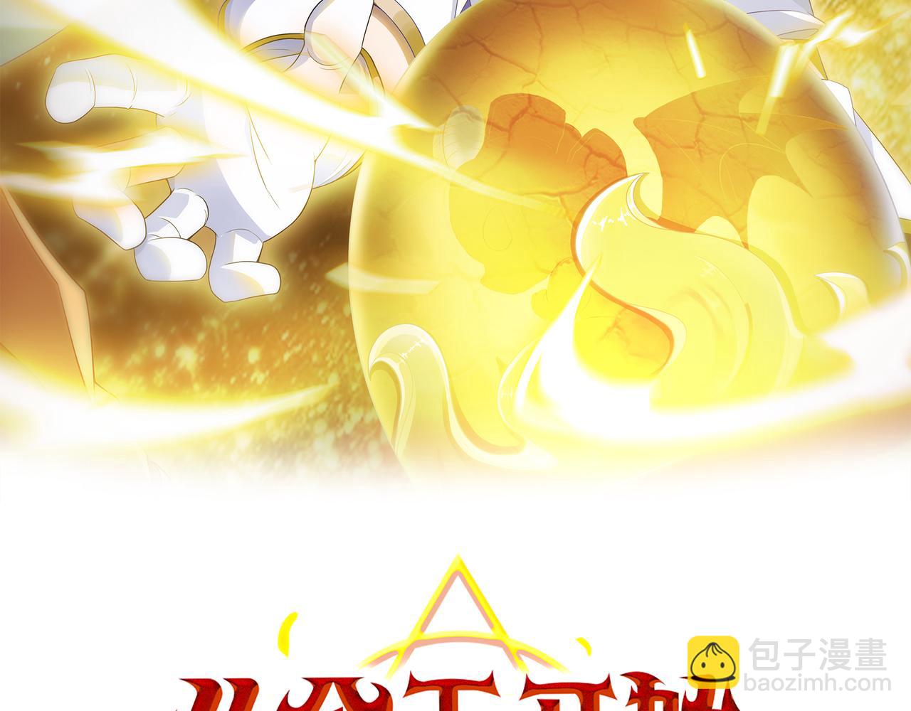 第5话 驭龙初体验(1/3)-第6话