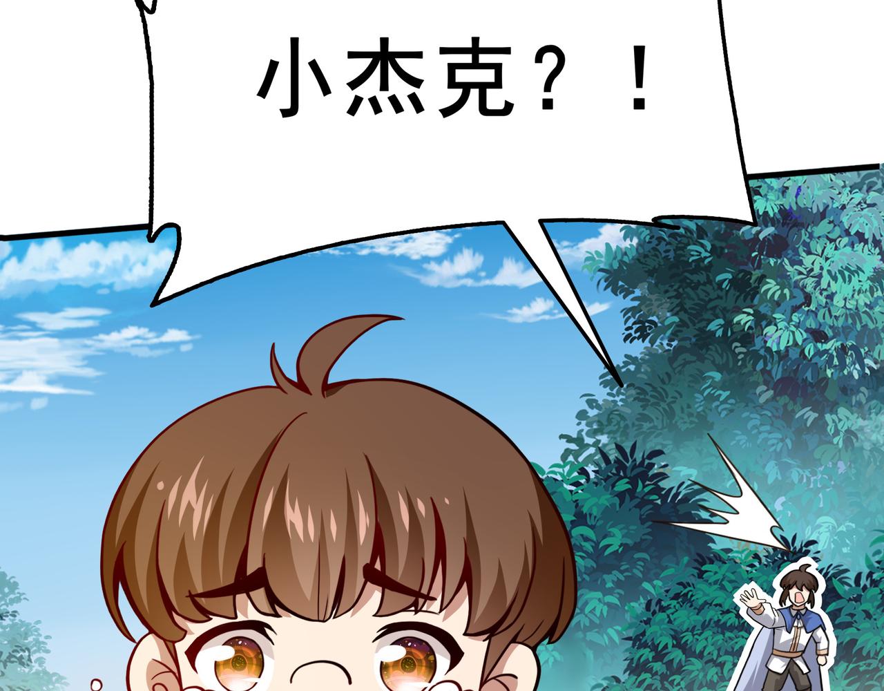 第5话 驭龙初体验(1/3)-第6话