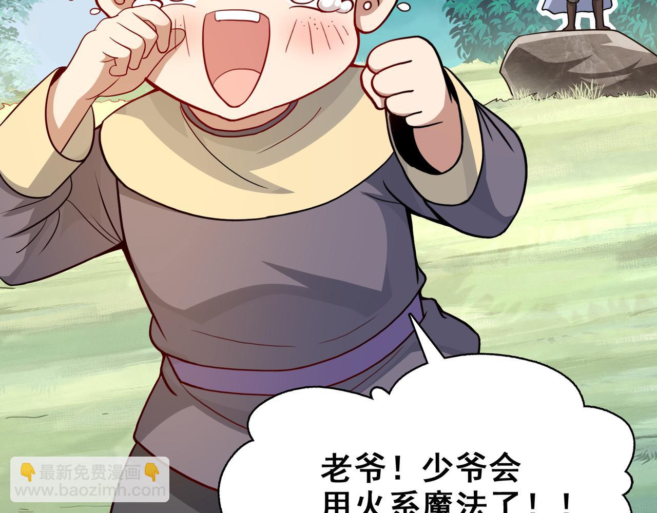 第5话 驭龙初体验(1/3)-第6话