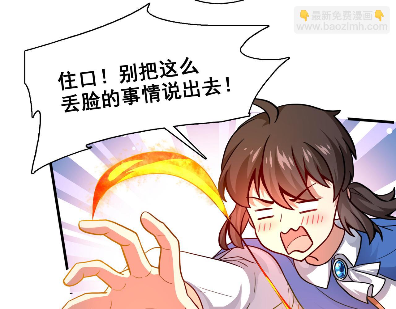 第5话 驭龙初体验(1/3)-第6话