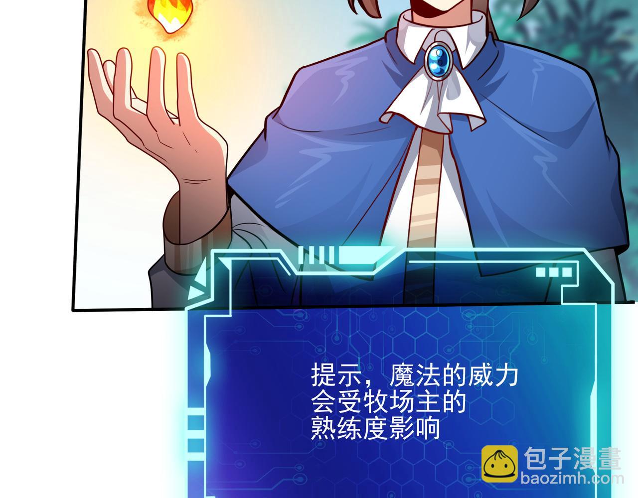 第5话 驭龙初体验(1/3)-第6话