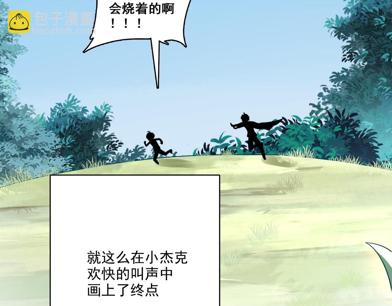 第5话 驭龙初体验(1/3)-第6话