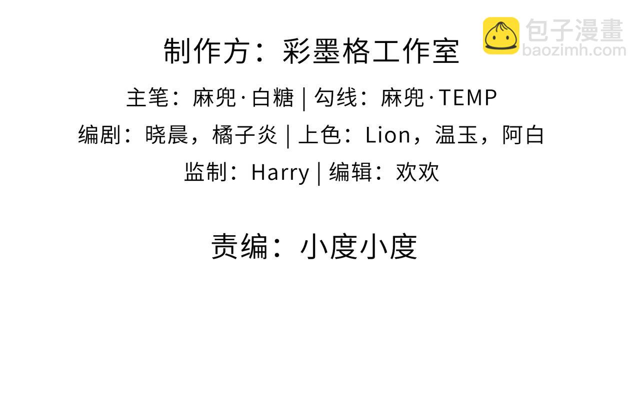 第5话 驭龙初体验(1/3)-第6话