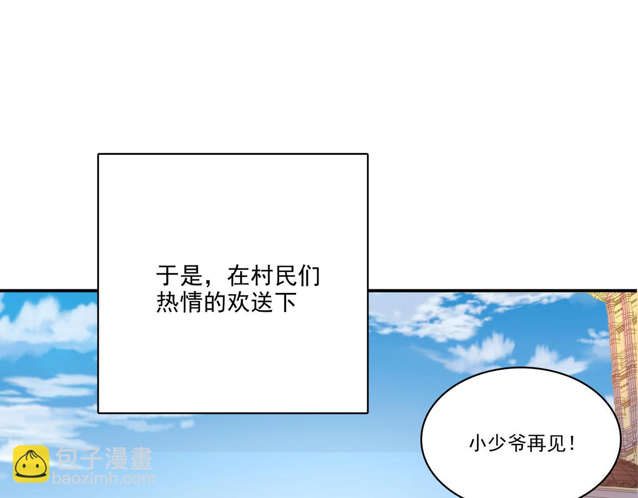 第5话 驭龙初体验(1/3)-第6话