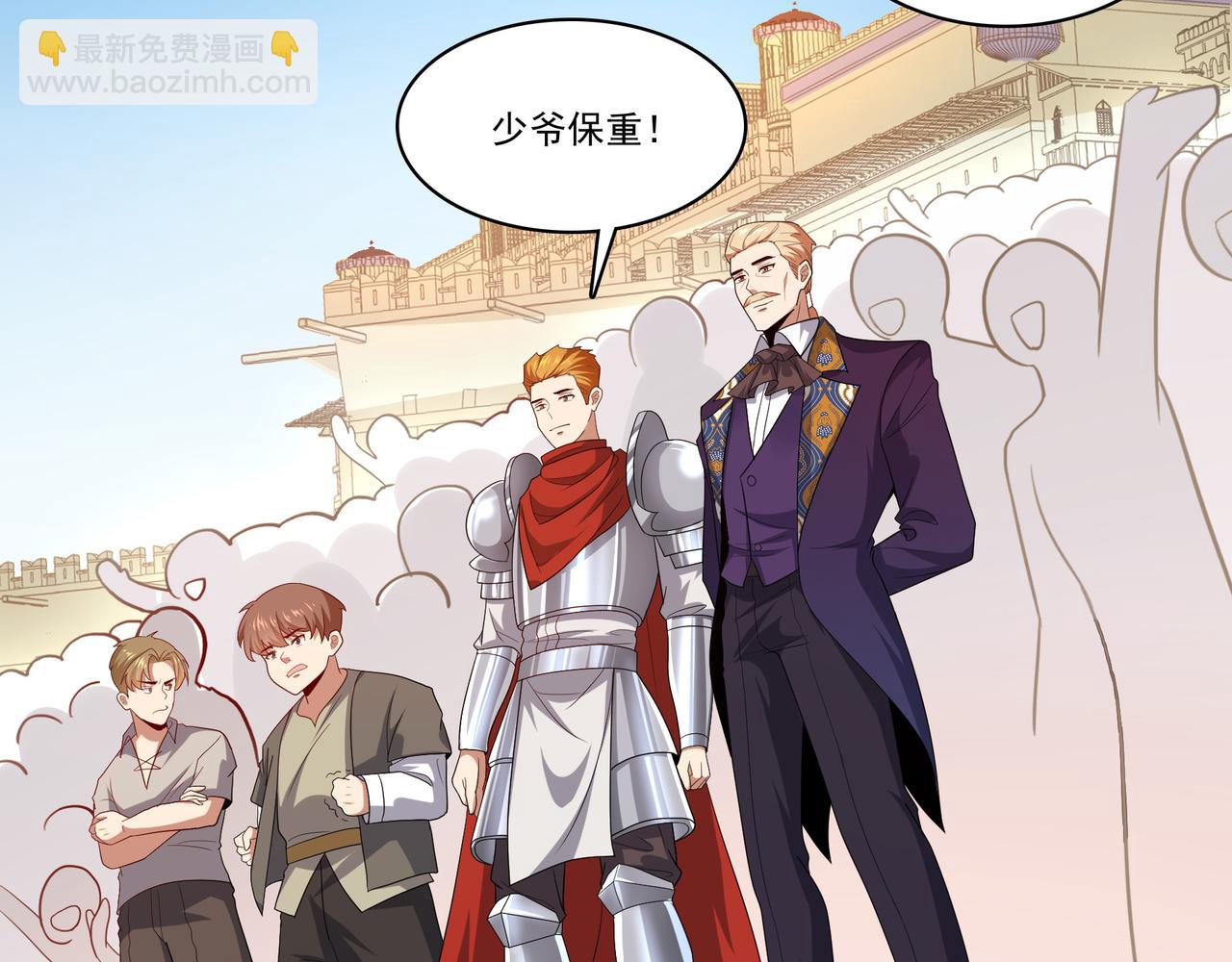 第5话 驭龙初体验(1/3)-第6话